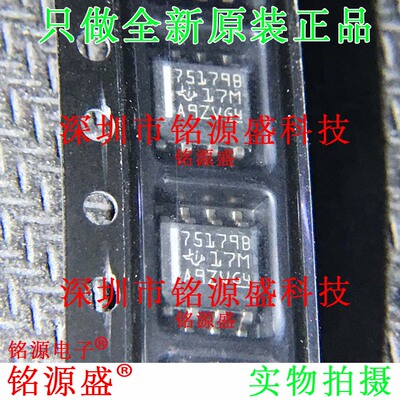 铭源盛 全新原装 SN75179BDR SN75179BD SN75179 75179B SOP8芯片