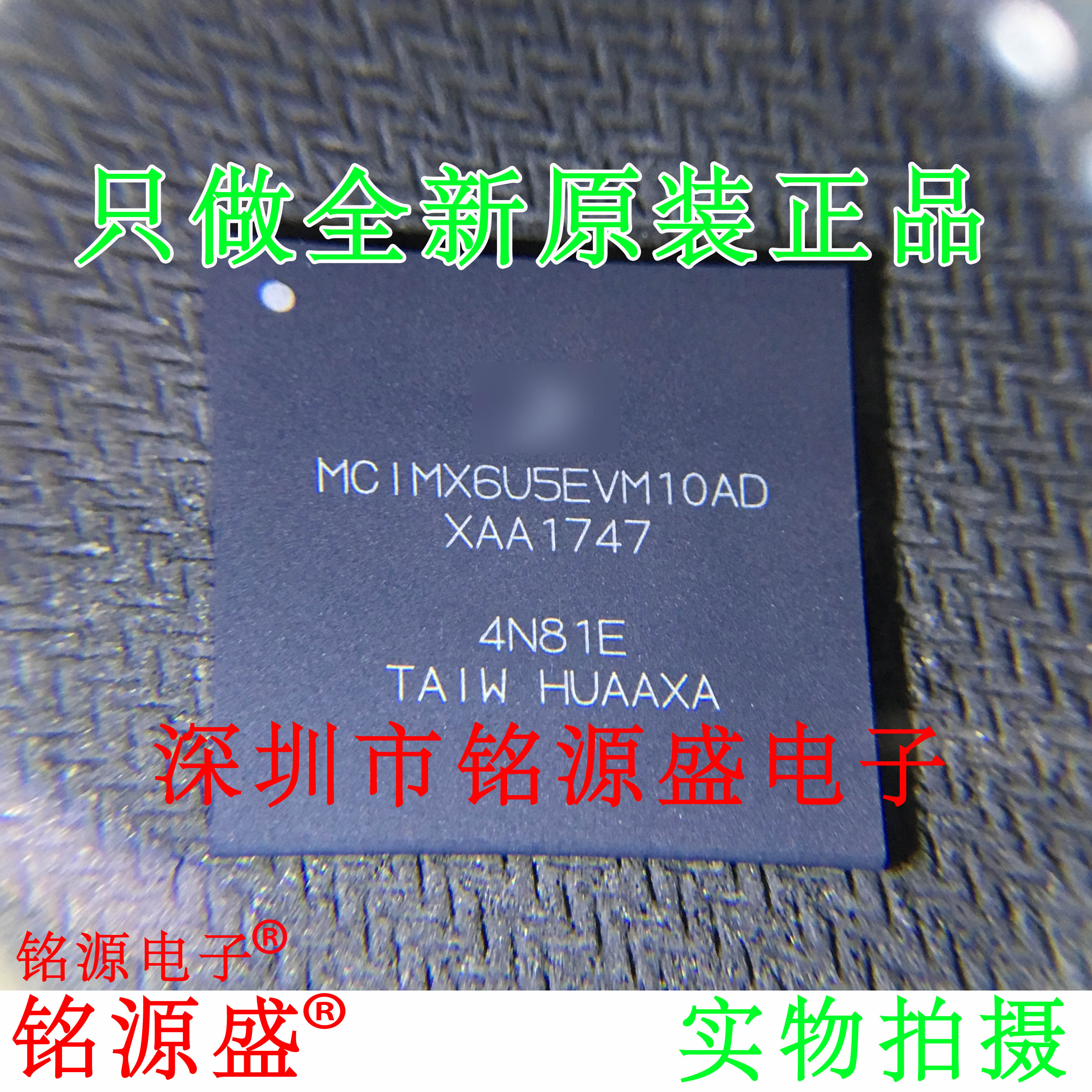 MCIMX6U5EVM10AD微处理器BGA624