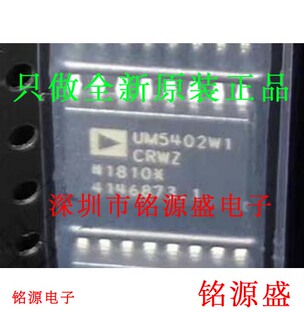 铭源盛 全新 ADUM5402WCRWZ-1RL UM5402W1 SOP16 数字隔离器 芯片