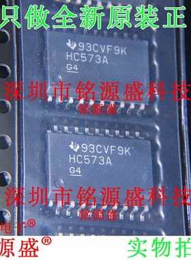 SN74HC573ADWR SN74HC573ADW SN74HC573 丝印HC573A SOP20 IC芯片