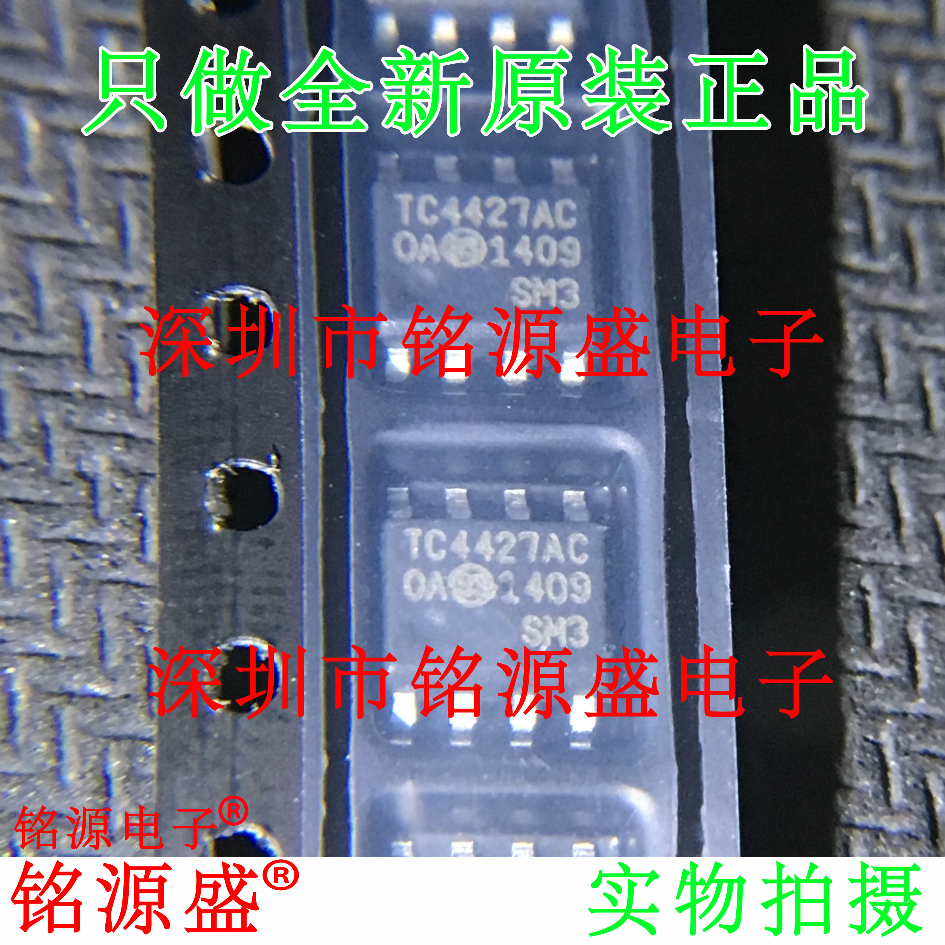 TC4427ACOATC4427ACSOP8芯片