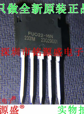 铭源盛 全新原装 FUO22-16N FUO22-16 22A 1600V SIP5 直插 芯片