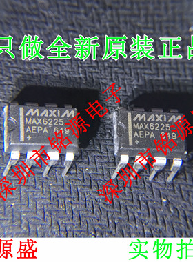 【铭源电子】全新 MAX6225AEPA+T MAX6225AEPA MAX6225 DIP8 直插