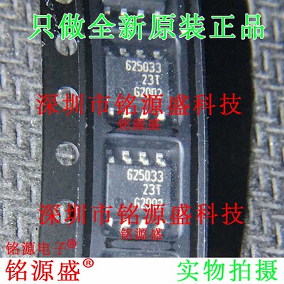 铭源盛 全新原装 TLE6250GV33 TLE6250G TLE6250 625033 SOP8芯片