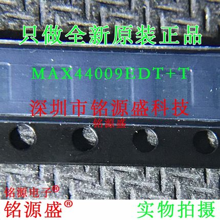 铭源盛 全新原装 MAX44009EDT+T MAX44009EDT MAX44009 QFN6 芯片