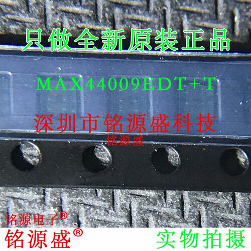 铭源盛 全新原装 MAX44009EDT+T MAX44009EDT MAX44009 QFN6 芯片