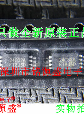 铭源盛FT24C32A-ETR-T FT24C32A-ETR FT24C32A 24C32A TSSOP8芯片