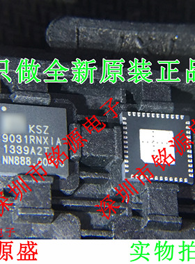 铭源盛 全新原装 KSZ9031RNXIA KSZ9031 9031RNXIA QFN48 芯片