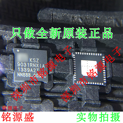 铭源盛 全新原装 KSZ9031RNXIA KSZ9031 9031RNXIA QFN48 芯片