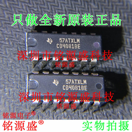 铭源盛 全新原装 CD4081BE CD4081B CD4081 DIP14 直插逻辑门芯片