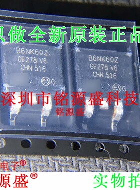 铭源盛 STB6NK60ZT4 STB6NK60Z B6NK60Z 600V 9A TO-263 IC 芯片