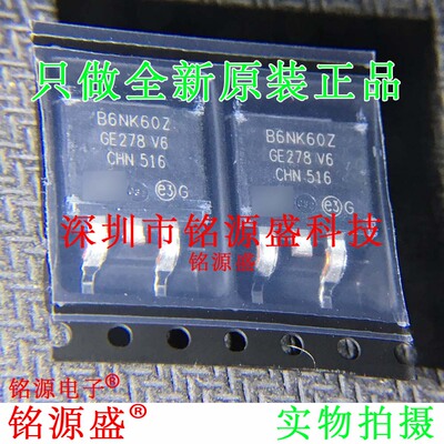 铭源盛 STB6NK60ZT4 STB6NK60Z B6NK60Z 600V 9A TO-263 IC 芯片