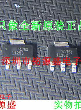 铭源盛 LT1129CST-3.3 LT1129CST LT1129 丝印11293 SOT223 芯片