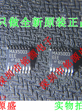 铭源盛 全新原装 MAX5003CEE+T MAX5003CEE MAX5003 SSOP16 芯片