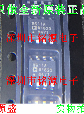 AD8611ARZ AD8611AR AD8611A AD8611 8611A SOP8 模拟比较器 芯片