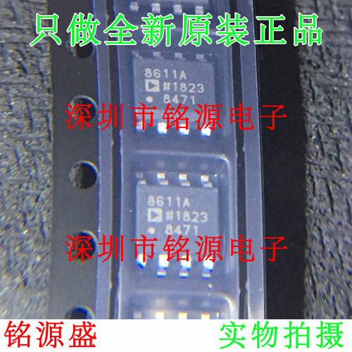 AD8611ARZ AD8611AR AD8611A AD8611 8611A SOP8 模拟比较器 芯片