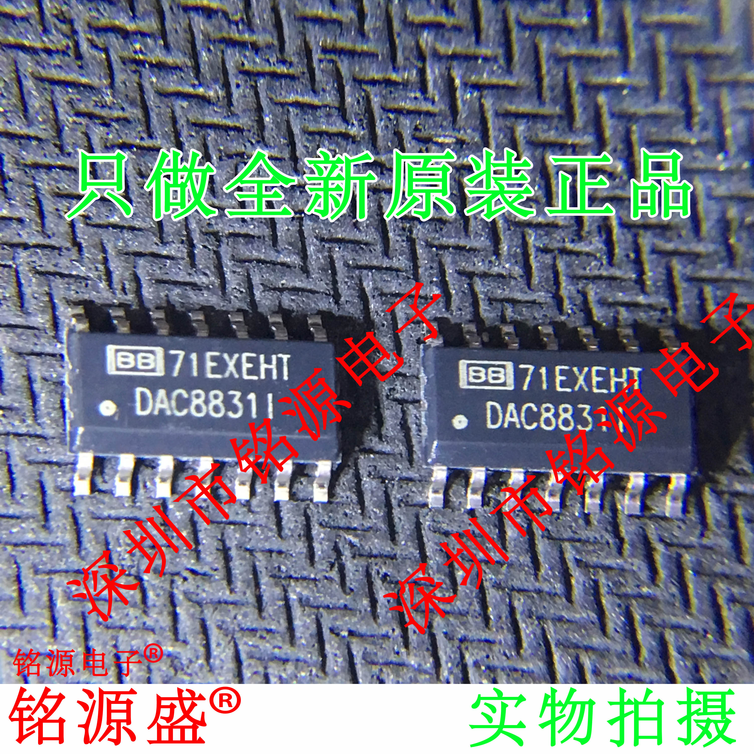 【铭源电子】全新原装 DAC8831IDR DAC8831ID DAC8831I SOP14芯片