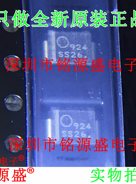 铭源盛 全新原装正品 SS26T3G SS26T3 SS26 SMB 快恢复整流二极管