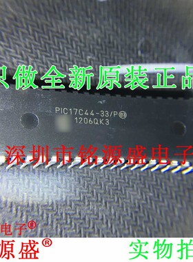 全新原装正品 PIC17C44-33I/P PIC17C44-33/P DIP40 微控制器芯片