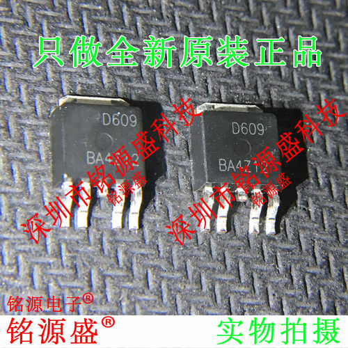 铭源盛 全新原装 AOD609 40V 12A 丝印D609 TO-252 场效应管 芯片