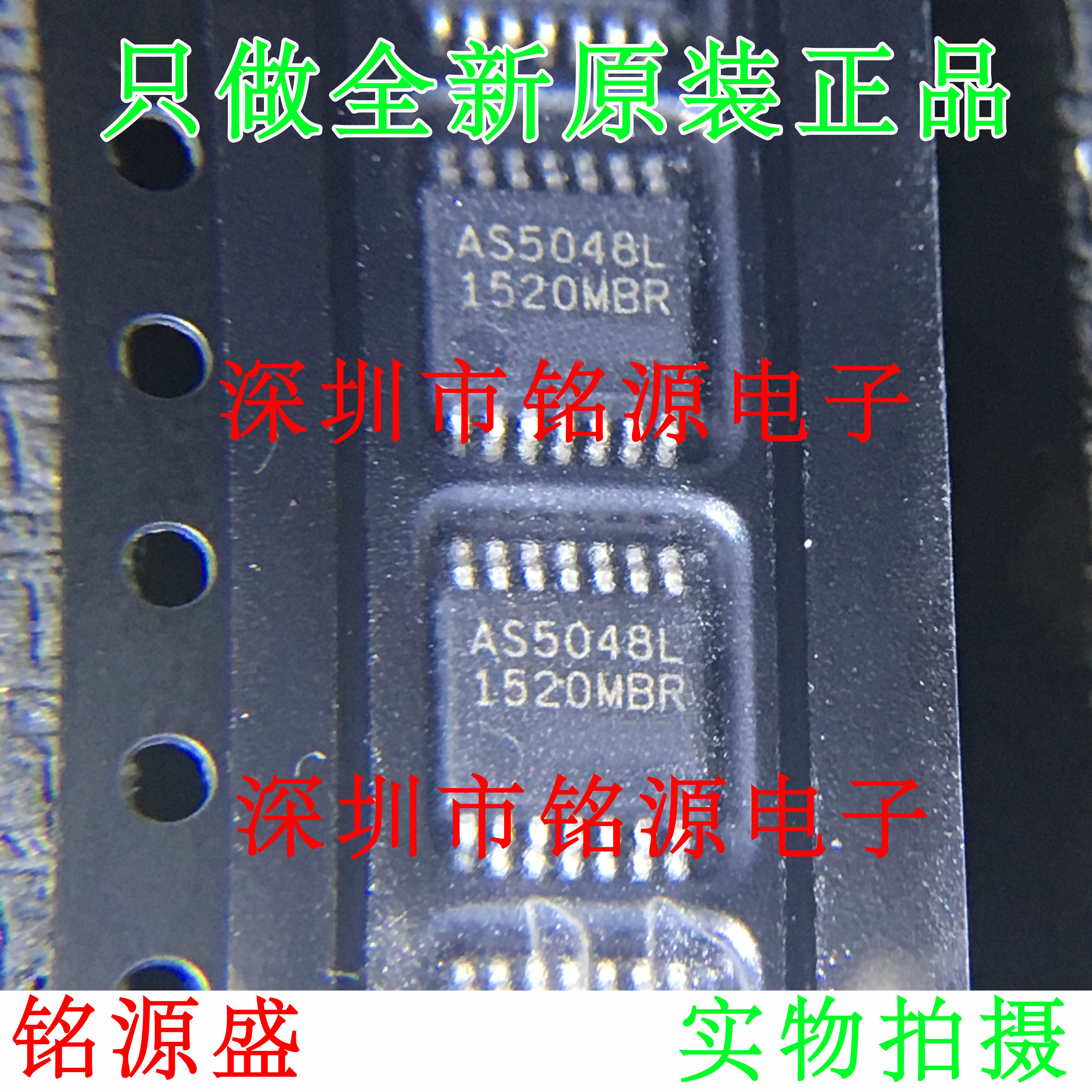 【铭源电子】全新原装 AS5048L-HTSP AS5048L AS5048 TSSOP14芯片