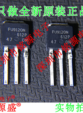 铭源盛 全新原装 IRFU9120NPBF IRFU9120N FU9120N TO-251 直插