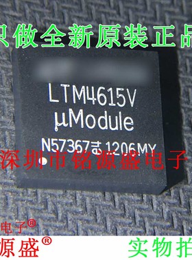 全新原装 LTM4615EV LTM4615V LTM4615 LGA144 开关稳压器 芯片