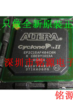 全新 EP2C15AF484I6N EP2C15AF484C6N EP2C15AF484C6 BGA484 芯片