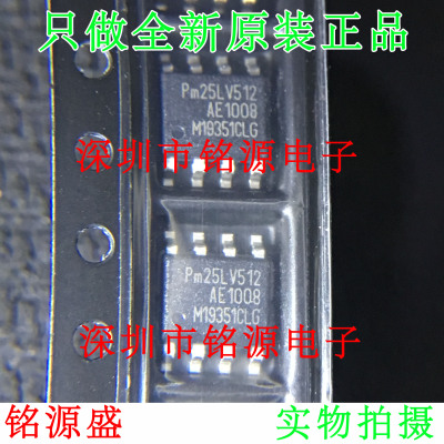 【铭源电子】全新原装 PM25LV512A-100SCER PM25LV512 SOP8 芯片