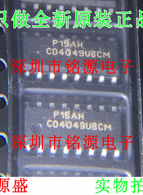 【铭源电子】全新原装 CD4049UBCMX CD4049UBCM CD4049 SOP14芯片