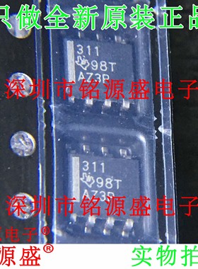 铭源盛 全新原装 TPA311DR TPA311D TPA311 丝印311 SOP8音频芯片