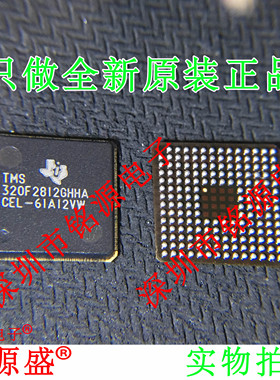 铭源盛 全新原装正品 TMS320F2812GHHA TMS320F2812 BGA179 芯片