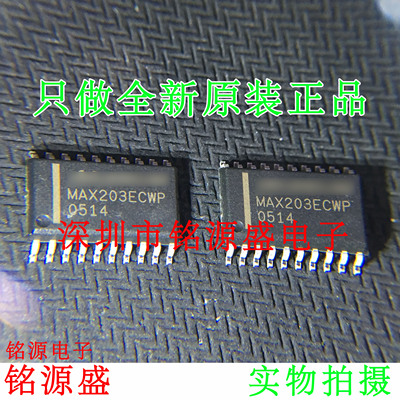 【铭源电子】全新 MAX203ECWP+T MAX203ECWP MAX203 SOP20 芯片