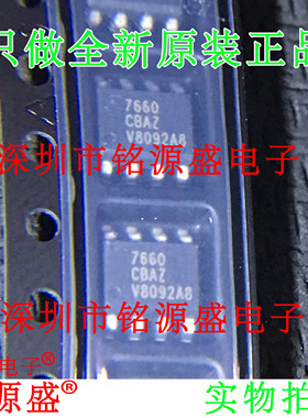 铭源盛 全新 ICL7660CBAZ ICL7660CBA ICL7660 丝印7660 SOP8芯片