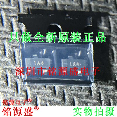铭源盛 全新 ZXTN25040DFHTA ZXTN25040 丝印1A4 SOT23-3 三极管
