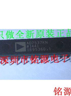 铭源盛 全新原装 AD7537KNZ AD7537KN AD7537 DIP24 直插 芯片