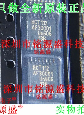 铭源盛 全新原装 74HCT112PW 74HCT112 丝印HCT112 TSSOP16 芯片