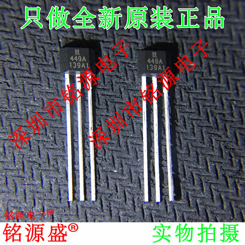 电子元器件芯片一站式专业配单