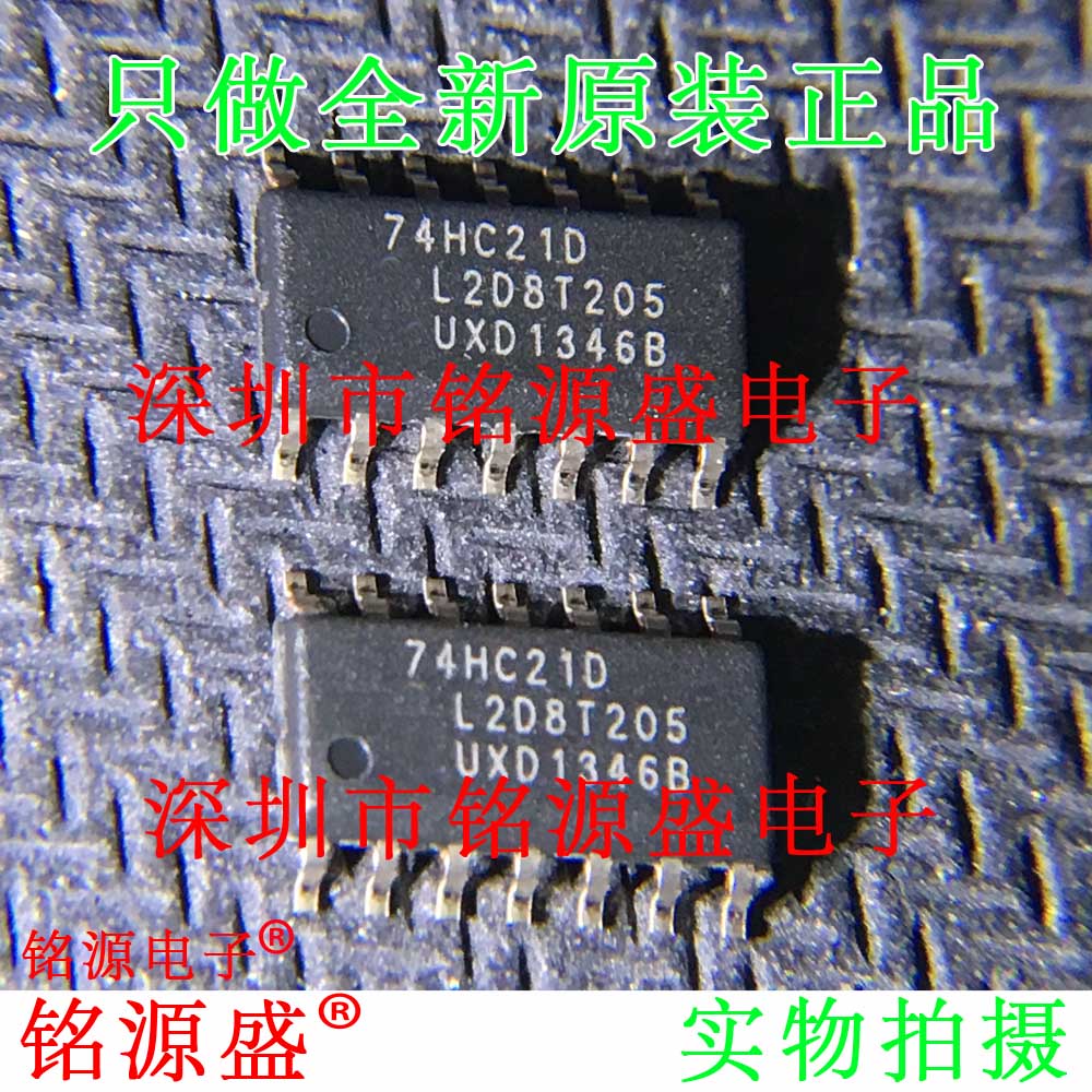 铭源盛全新原装正品 74HC21D 74HC21 SOP14双4输入与门芯片