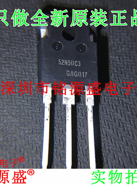 铭源盛 全新原装 SPW52N50C3 52N50C3 500V 52A TO-247 直插 芯片