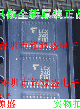 铭源盛TC74LCX240FT TC74LCX240F TC74LCX240 LCX240 TSSOP20芯片