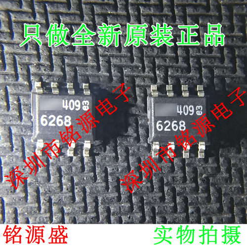 【铭源电子】全新 LTC6268IS8 LTC6268 6268 SOP8 运算放大器芯片