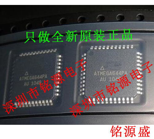 【铭源电子】全新原装 ATMEGA644PA-AU ATMEGA644PA QFP44 芯片