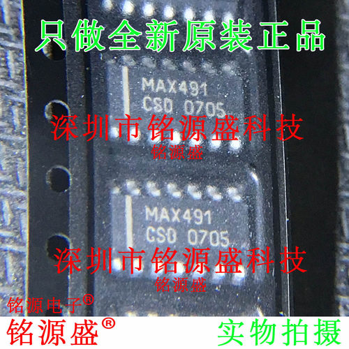 全新原装 MAX491CSD+T MAX491CSD+ MAX491CSD MAX491 SOP14 芯片