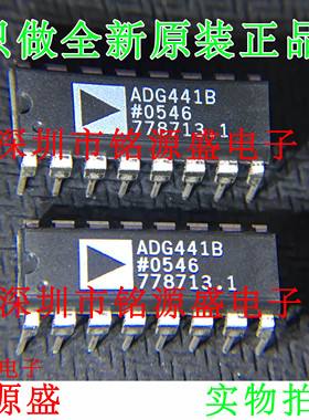 全新原装正品 ADG441BNZ ADG441BN ADG441B ADG441 DIP16开关芯片