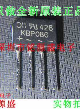 铭源盛 全新原装 KBP08G KBP08 DIP4 直插 二极管 桥式整流桥堆