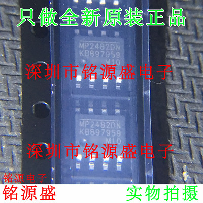 铭源盛 全新原装 MP2482DN-LF-Z MP2482DN MP2482 SOP8 电源芯片