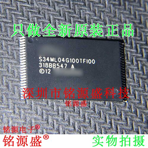 铭源盛 全新 S34ML04G100TFI000 S34ML04G100TFI00 TSOP48 芯片