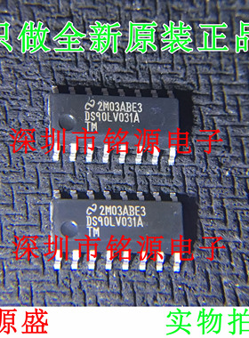 【铭源电子】DS90LV031ATMX DS90LV031ATM DS90LV031A SOP16 芯片