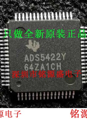 铭源盛 全新原装 ADS5422Y/250 ADS5422Y ADS5422 LQFP64 芯片